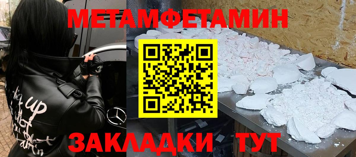 Владикавказ  АМФ  Вход с VPN  Amphetamine 97% 