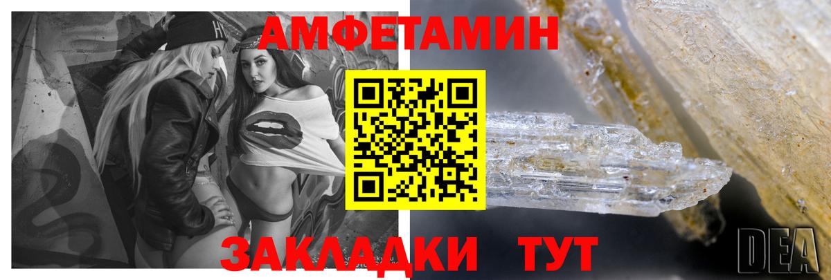 АМФЕТАМИН 98% Владикавказ
