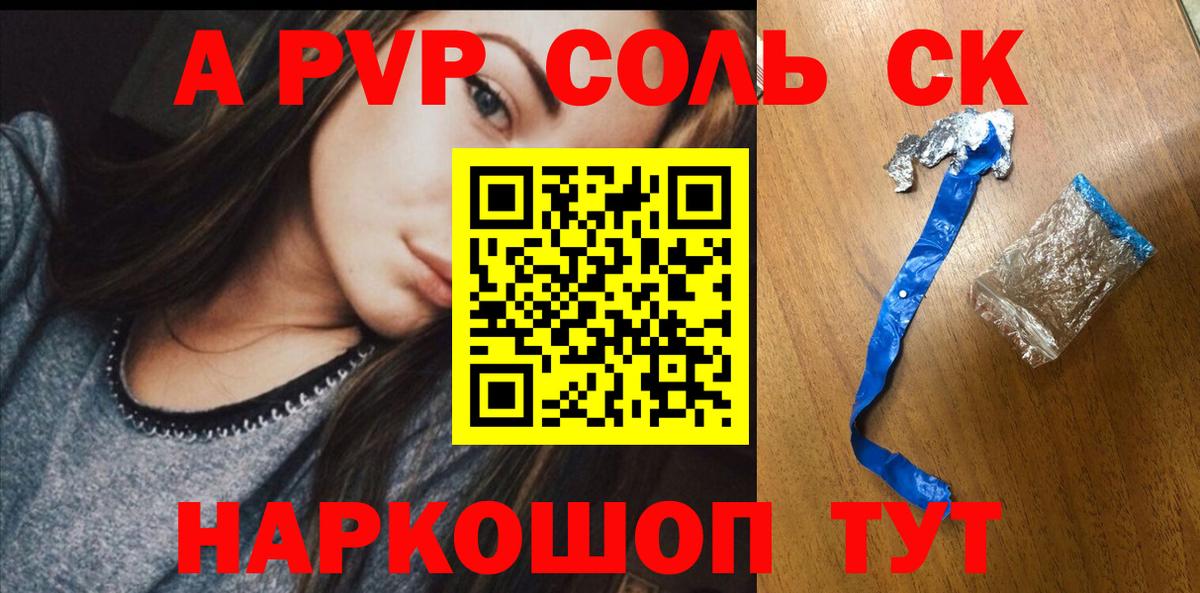 Владикавказ  Alfa_PVP мука  А ПВП СК КРИС  Alpha PVP СК КРИС  Вход с VPN 