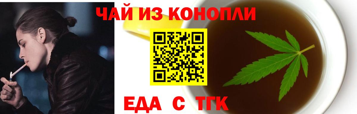 Печенье с ТГК марихуана Владикавказ