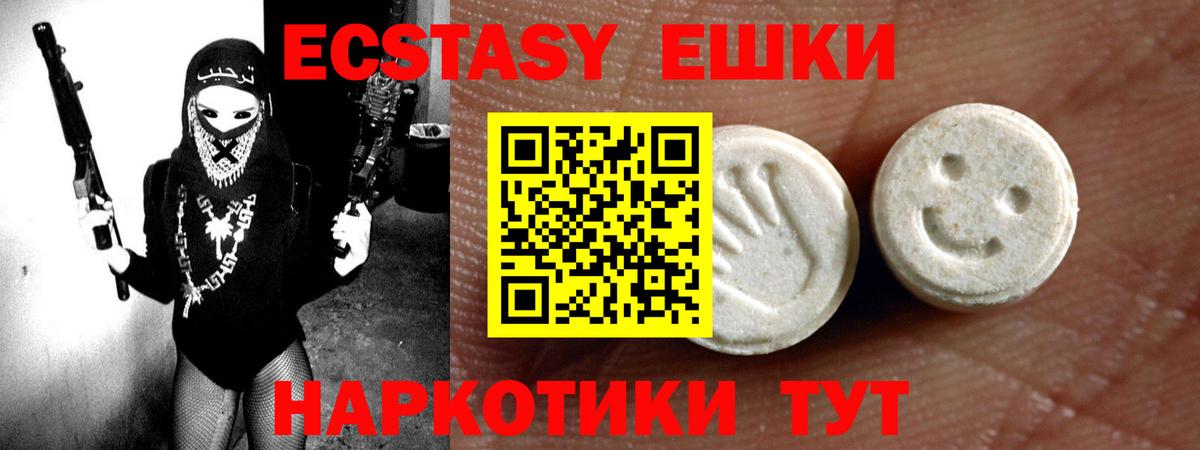 Ecstasy mix Владикавказ