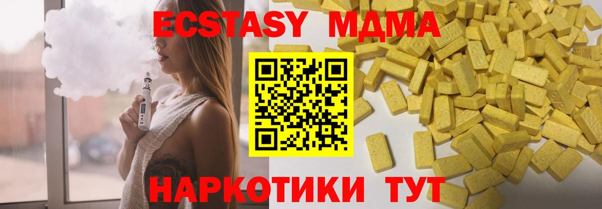 продажа наркотиков  Ecstasy XTC  Владикавказ  Вход с VPN  ЭКСТАЗИ таблы 