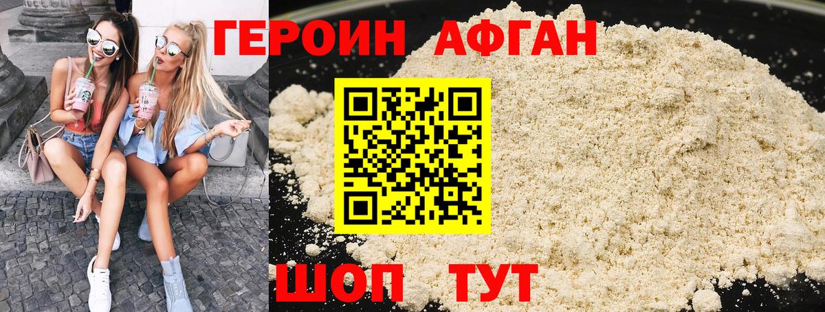 Владикавказ  ГЕРОИН Heroin  Вход с VPN 