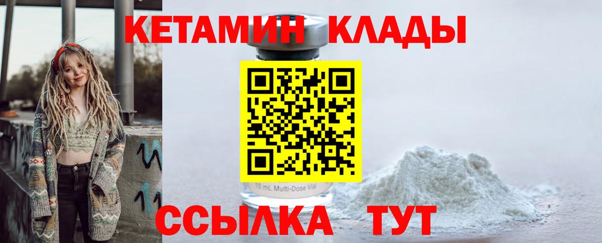 КЕТАМИН VHQ Владикавказ
