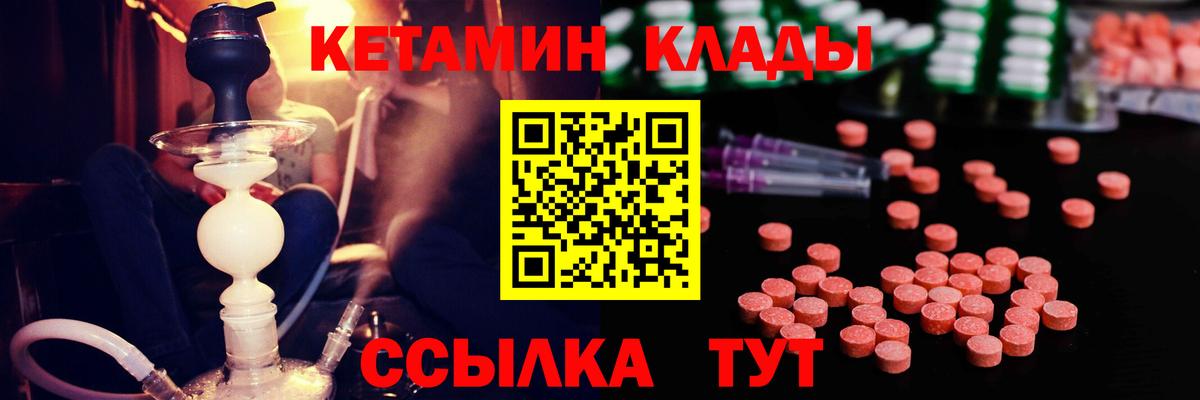 нарко площадка наркотические препараты  КЕТАМИН ketamine  Вход с VPN  Владикавказ  КЕТАМИН ketamine 