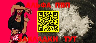 Альфа ПВП Малгобек