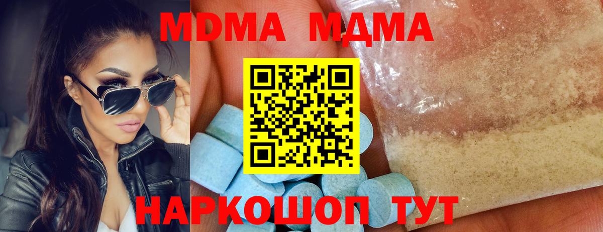 МДМА Molly Владикавказ