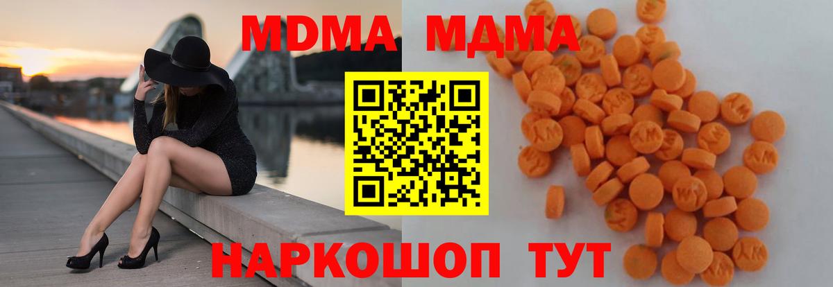 Владикавказ  MDMA Molly  Вход с VPN  МДМА молли 