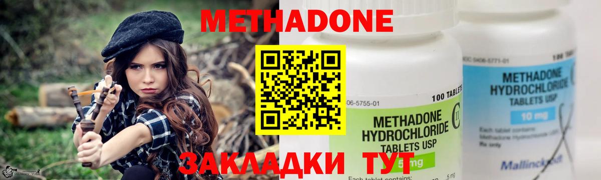 МЕТАДОН кристалл Владикавказ