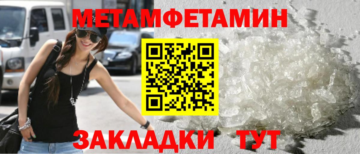 Владикавказ  Первитин пудра  Первитин  Вход с VPN 