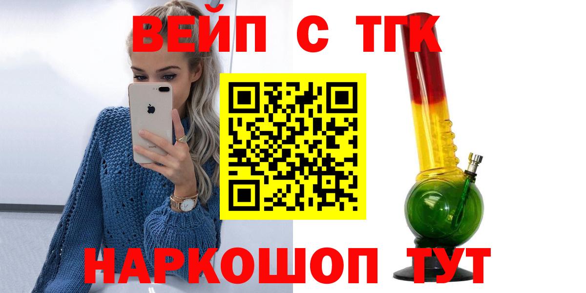 Дистиллят ТГК THC oil  ТГК THC oil  Вход с VPN  Владикавказ 